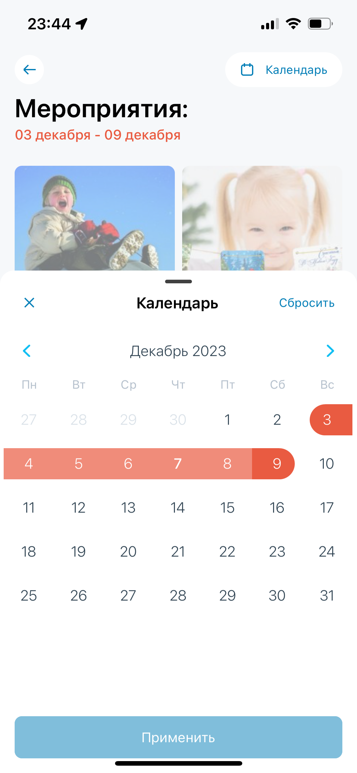 Удобные фильтры и карта