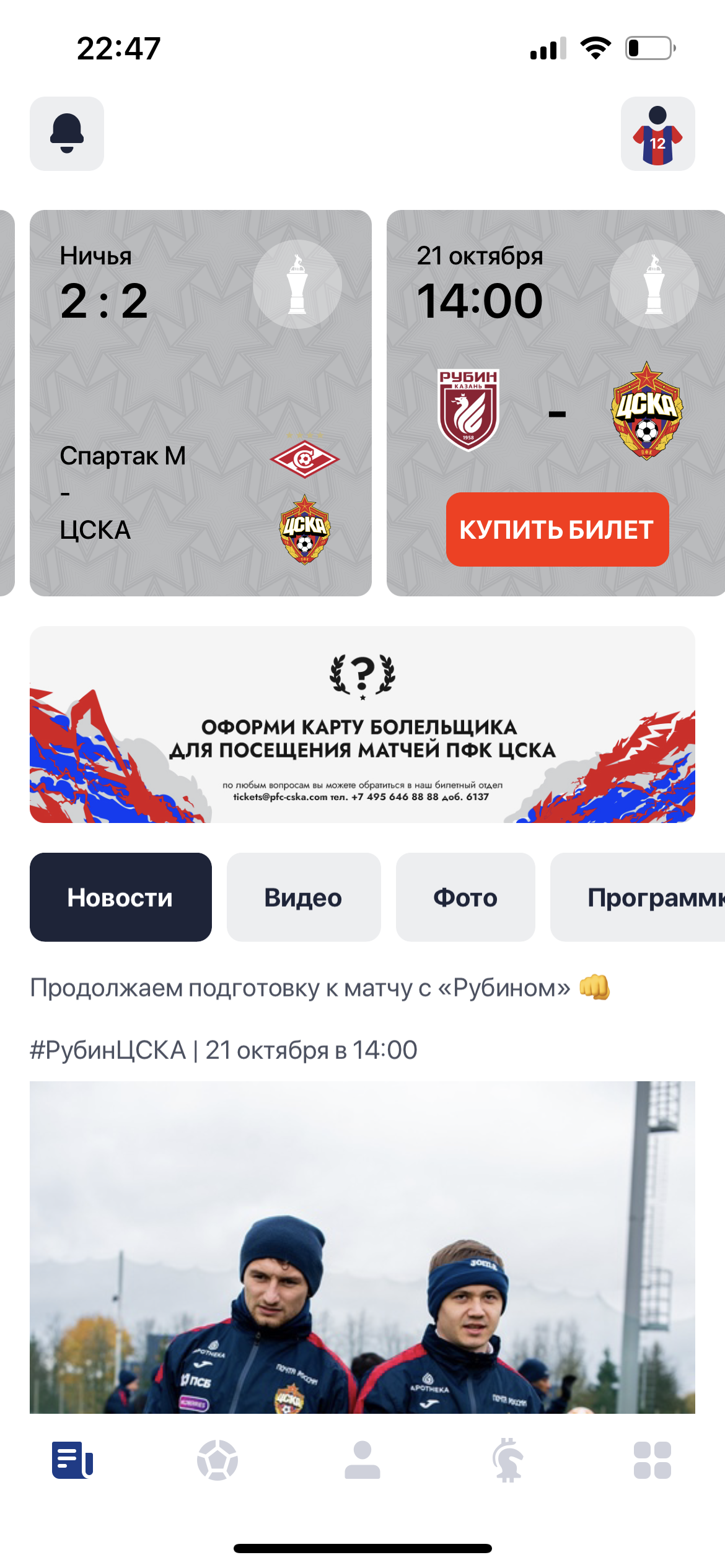 Обзор приложения